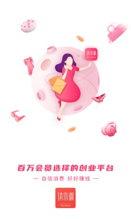 倩优源手机软件app截图