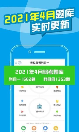 驾校宝手机软件app截图