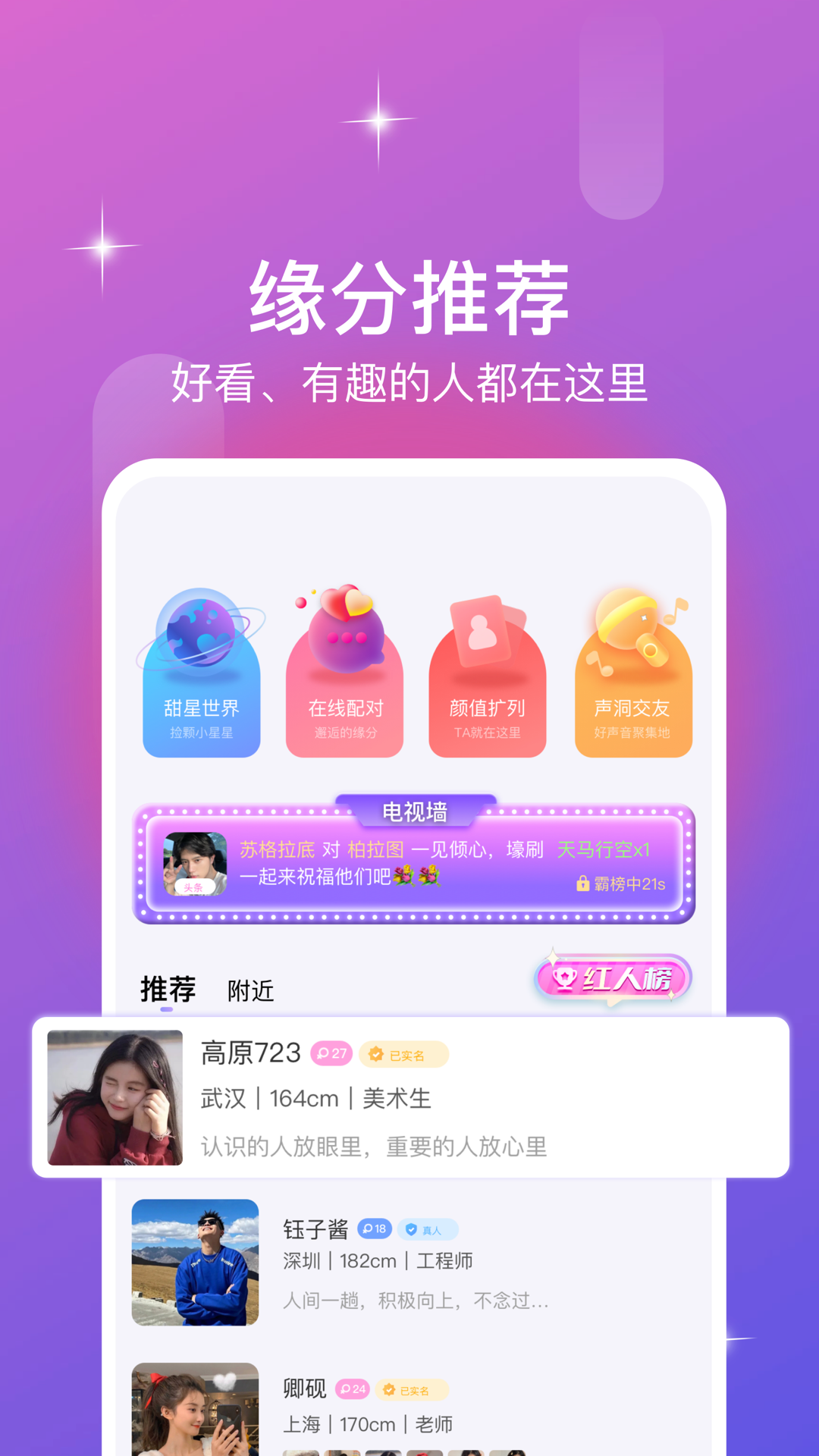 同城漂流瓶手机软件app截图