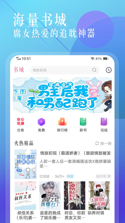 笔趣盒手机软件app截图