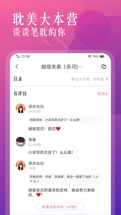 笔趣盒手机软件app截图