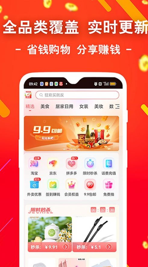 袋鼠省钱最新版下载手机软件app截图