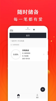 宜人有钱手机软件app截图