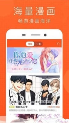 幻想岛漫画官方版下载手机软件app截图