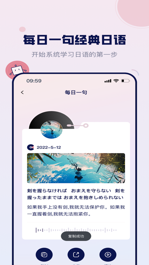 方块日语手机软件app截图
