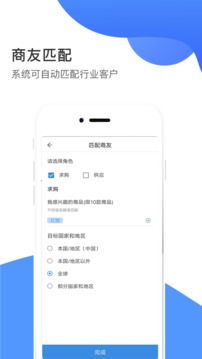 畅销天下手机软件app截图