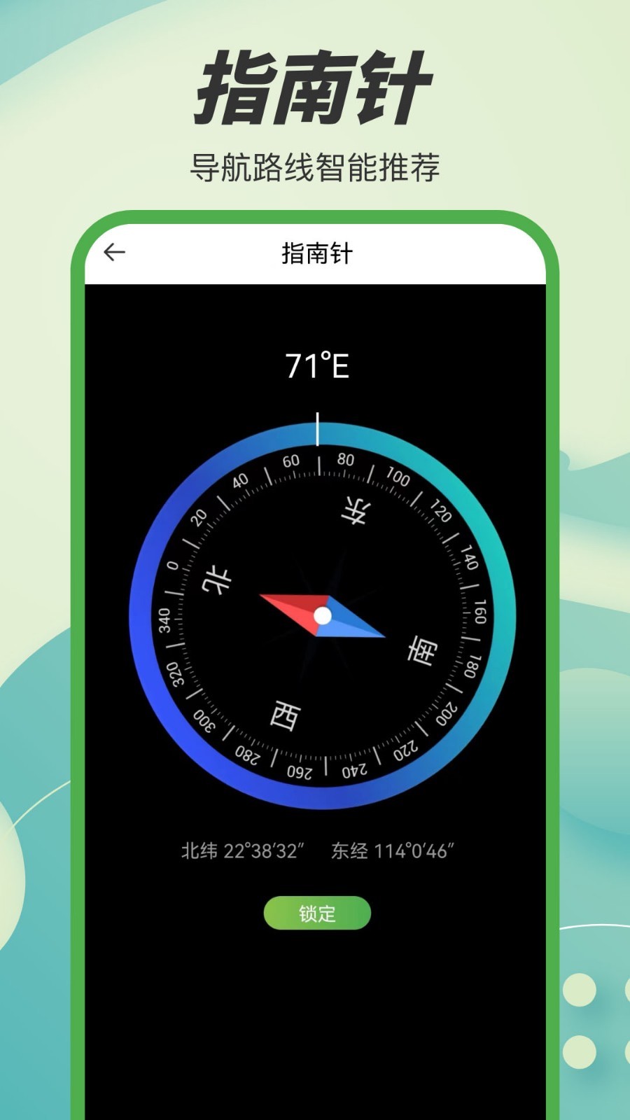 字节电子地图手机软件app截图