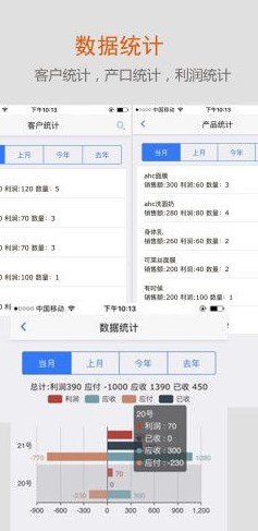 沿途代购助手免费版下载手机软件app截图