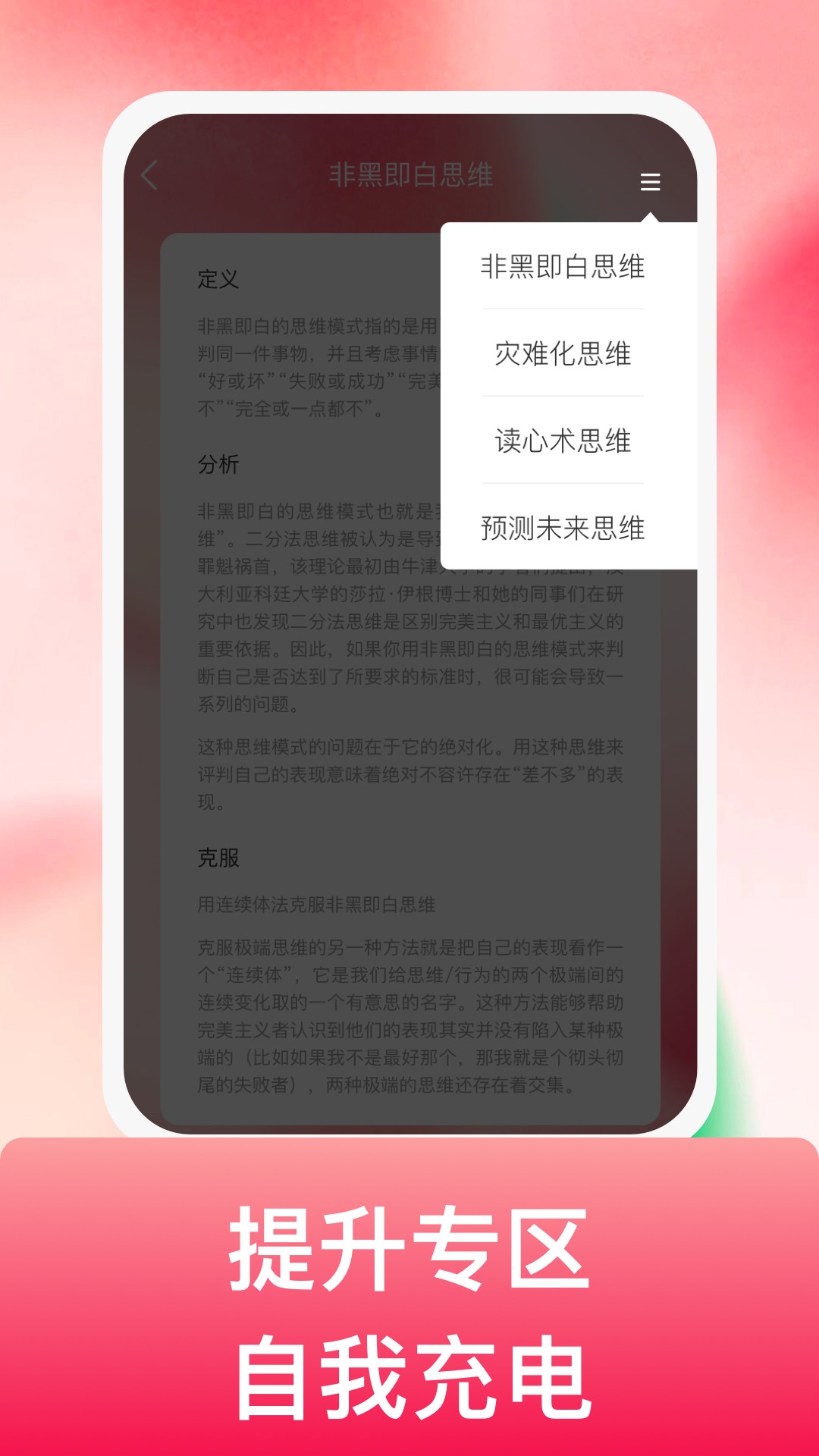 吉祥悦电手机软件app截图