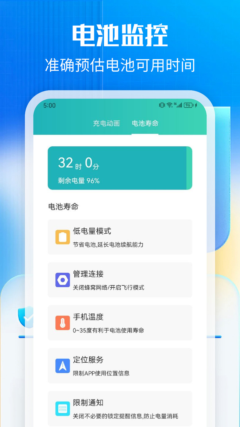 万能一键清理手机软件app截图