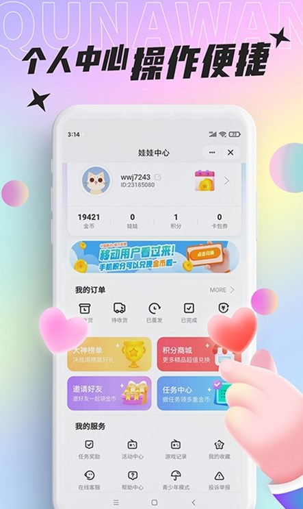 好玩部落最新版下载手机软件app截图