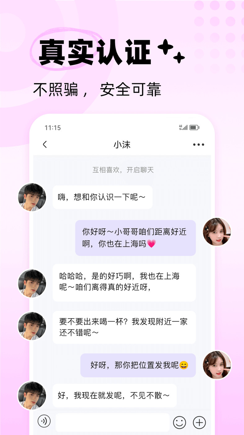 极乐圈社交手机软件app截图