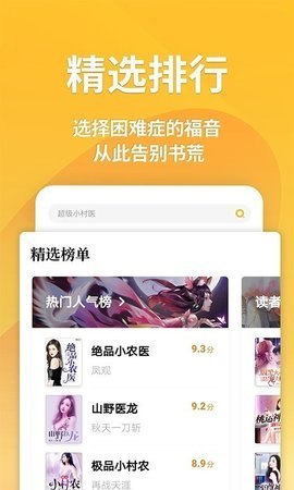 八零电子书手机免费下载手机软件app截图