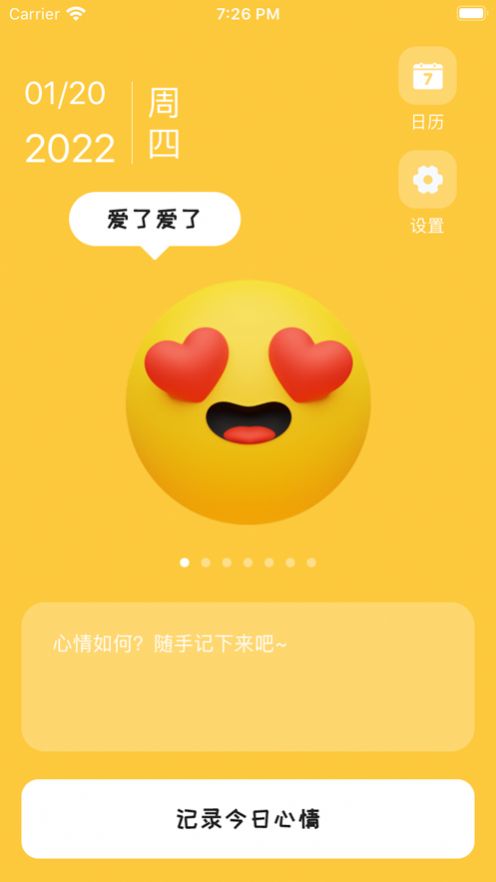 233Mood乐园手机软件app截图