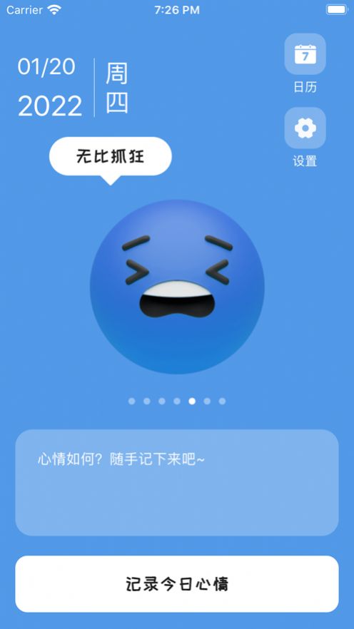 233Mood乐园手机软件app截图