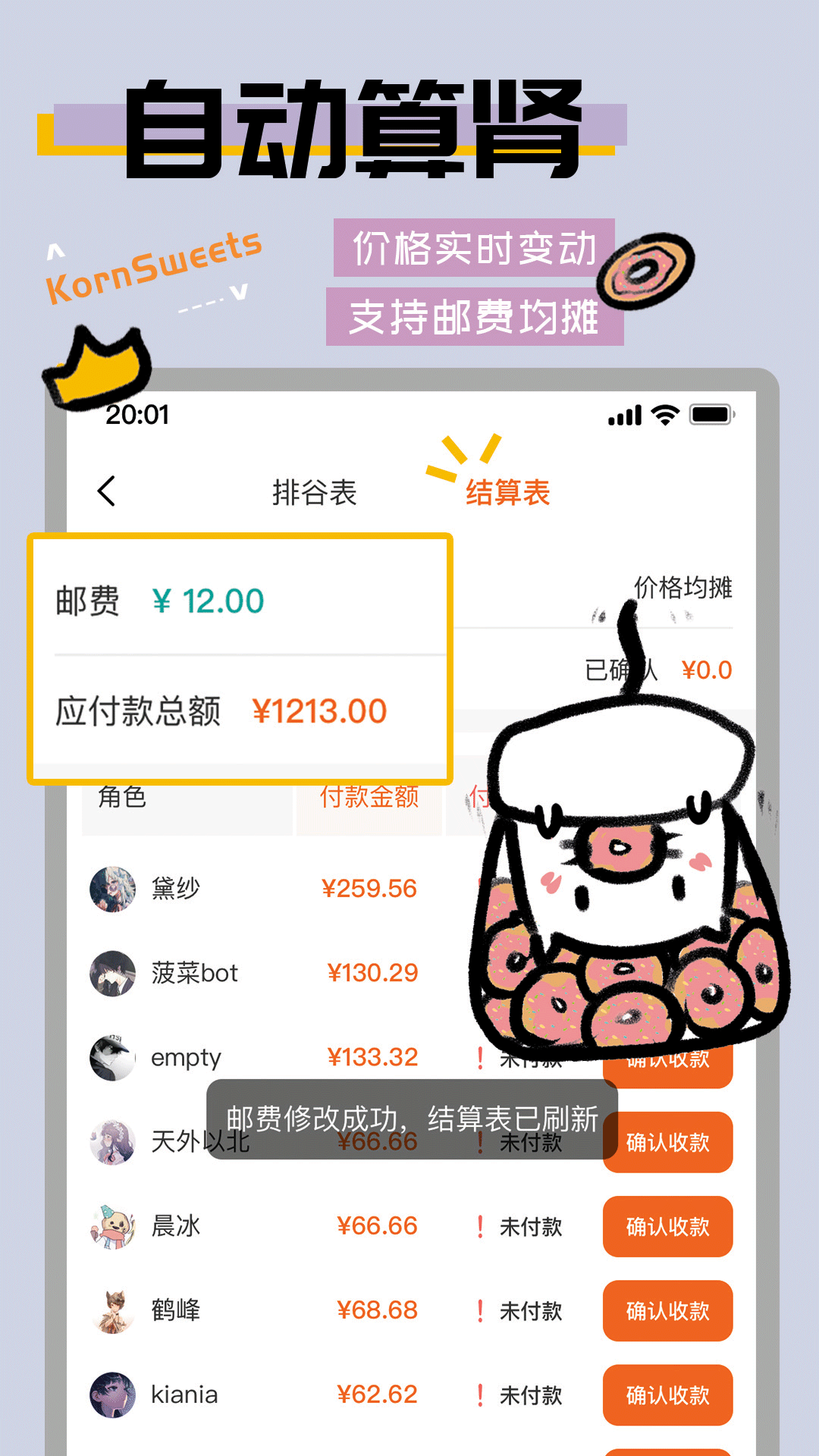 谷甜手机软件app截图