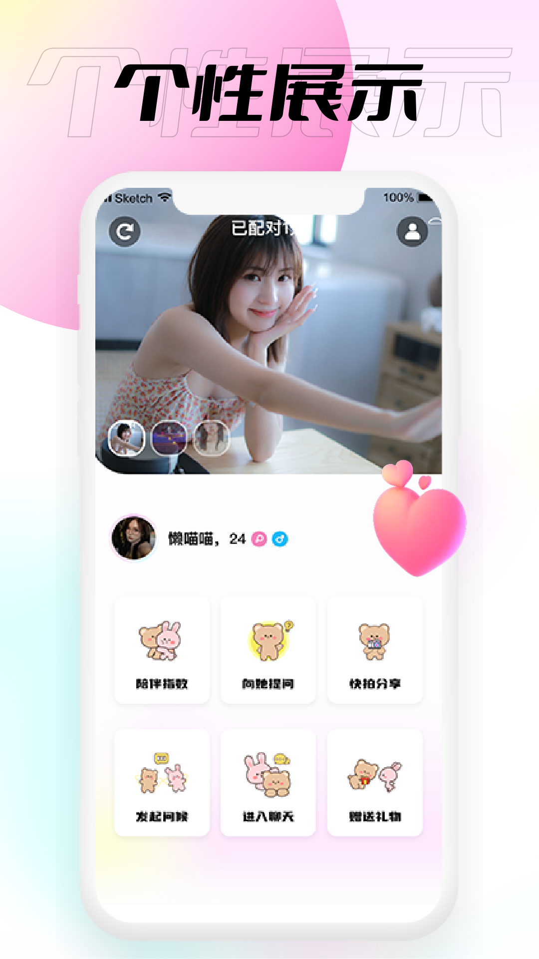 小围巾手机软件app截图