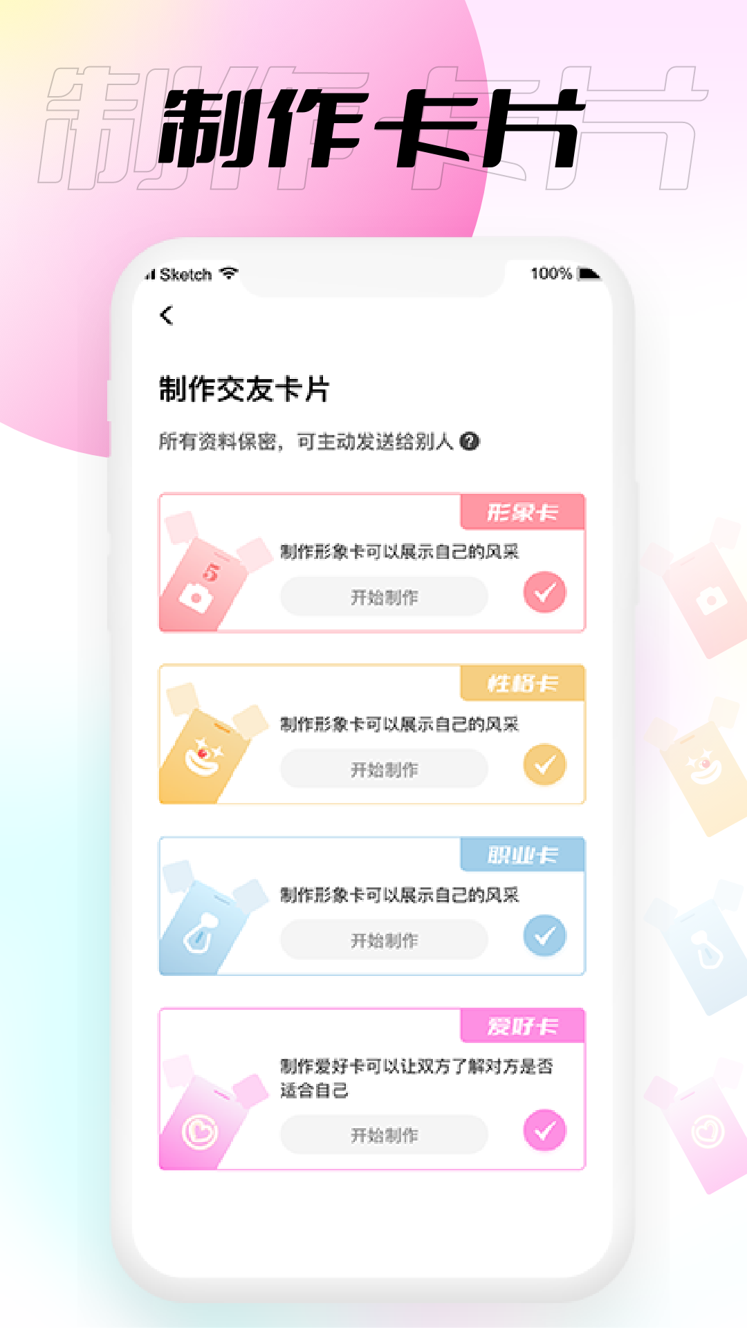 小围巾手机软件app截图