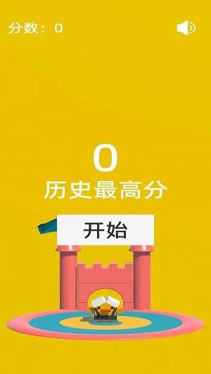 鹅鸭鸡跳手游app截图