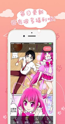 水蜜桃漫画手机软件app截图