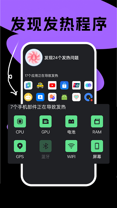 悦悦手机电池医生官方版下载手机软件app截图