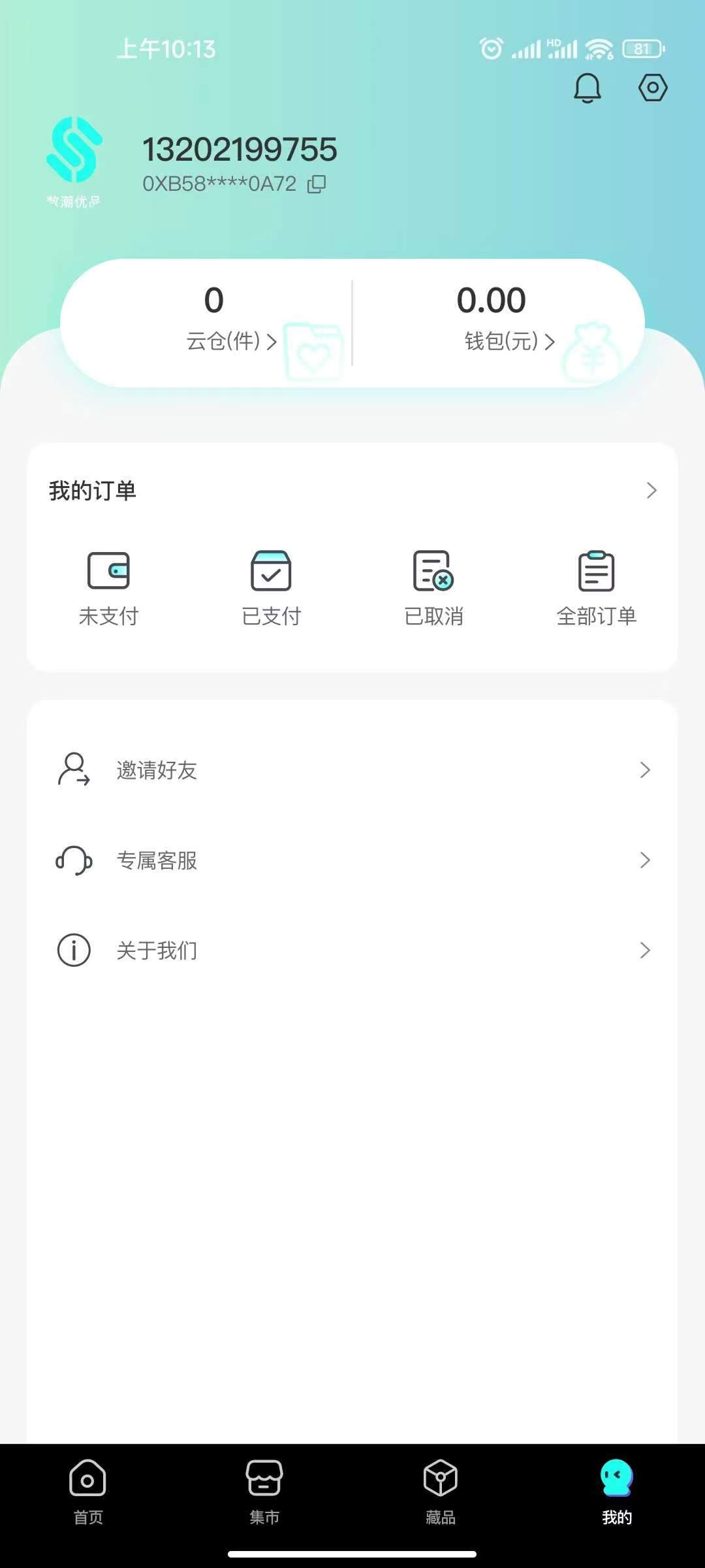 玩壳工厂手机软件app截图