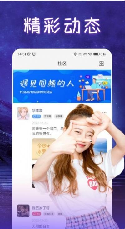 本地聊欢手机软件app截图