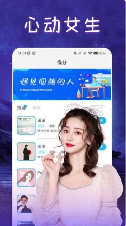 本地聊欢手机软件app截图