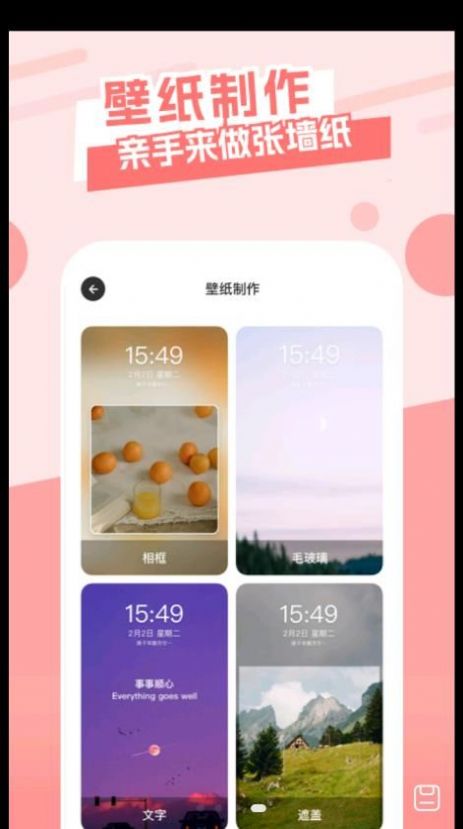 壁酷手机软件app截图