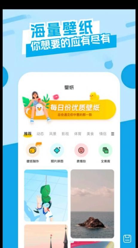 壁酷手机软件app截图