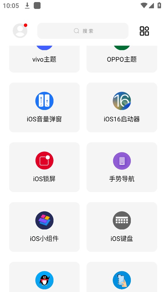 彩虹猫手机软件app截图