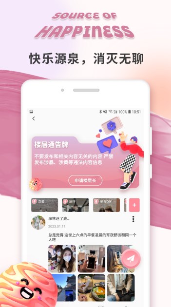 轻伊手机软件app截图