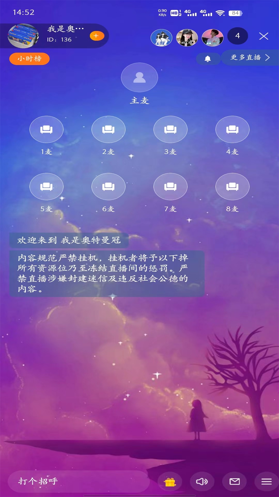 燕子语音手机软件app截图