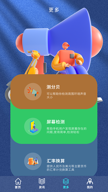 万能无线魔盒精灵2024版下载手机软件app截图