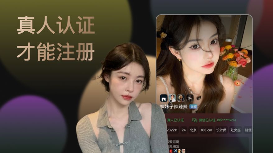 甜蜜速约手机软件app截图