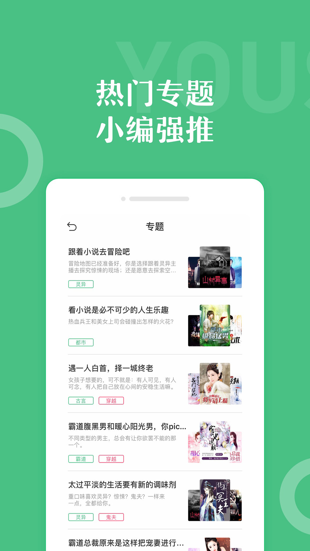 乐书小说官网版下载手机软件app截图