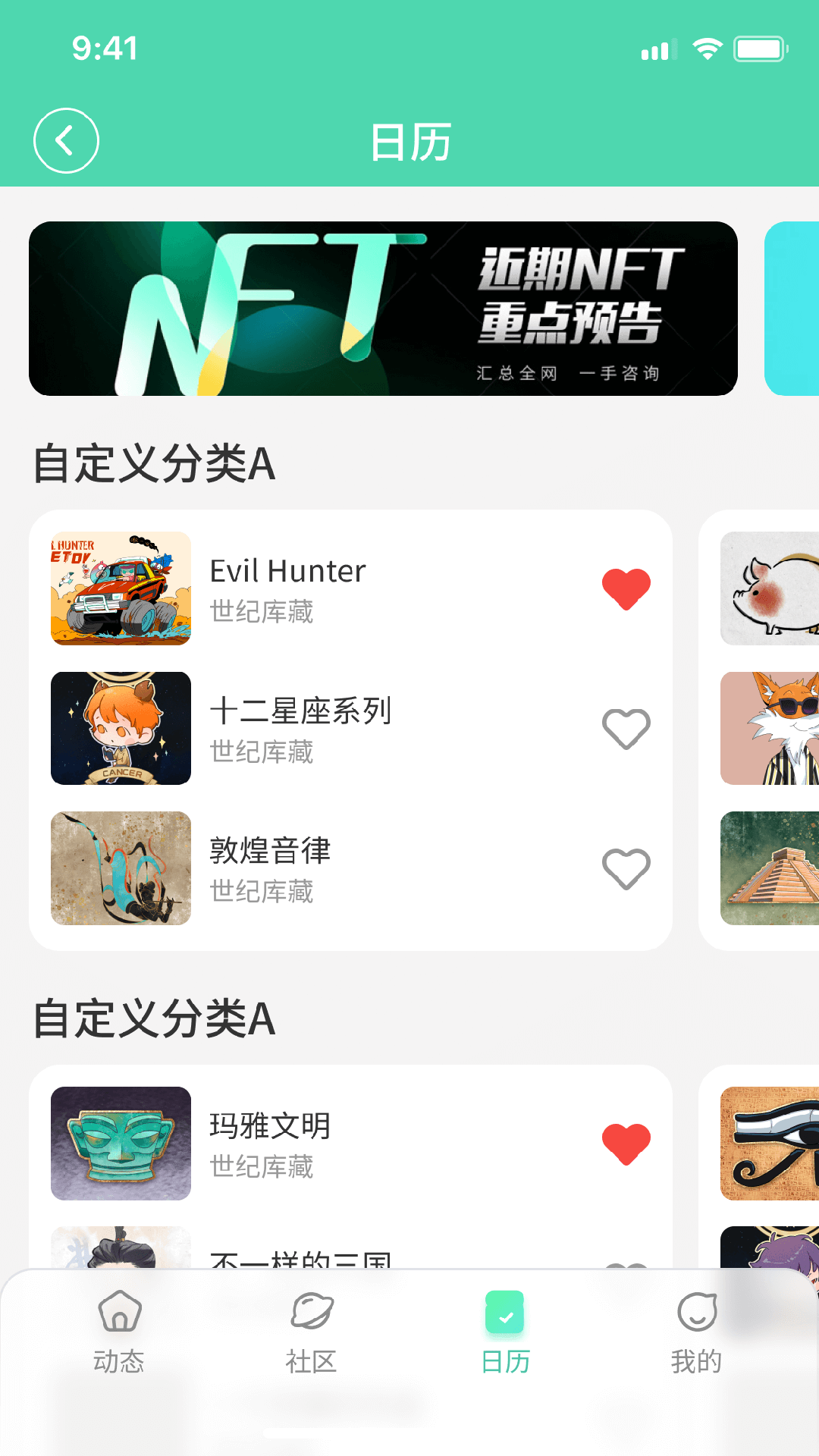 波荷手机软件app截图