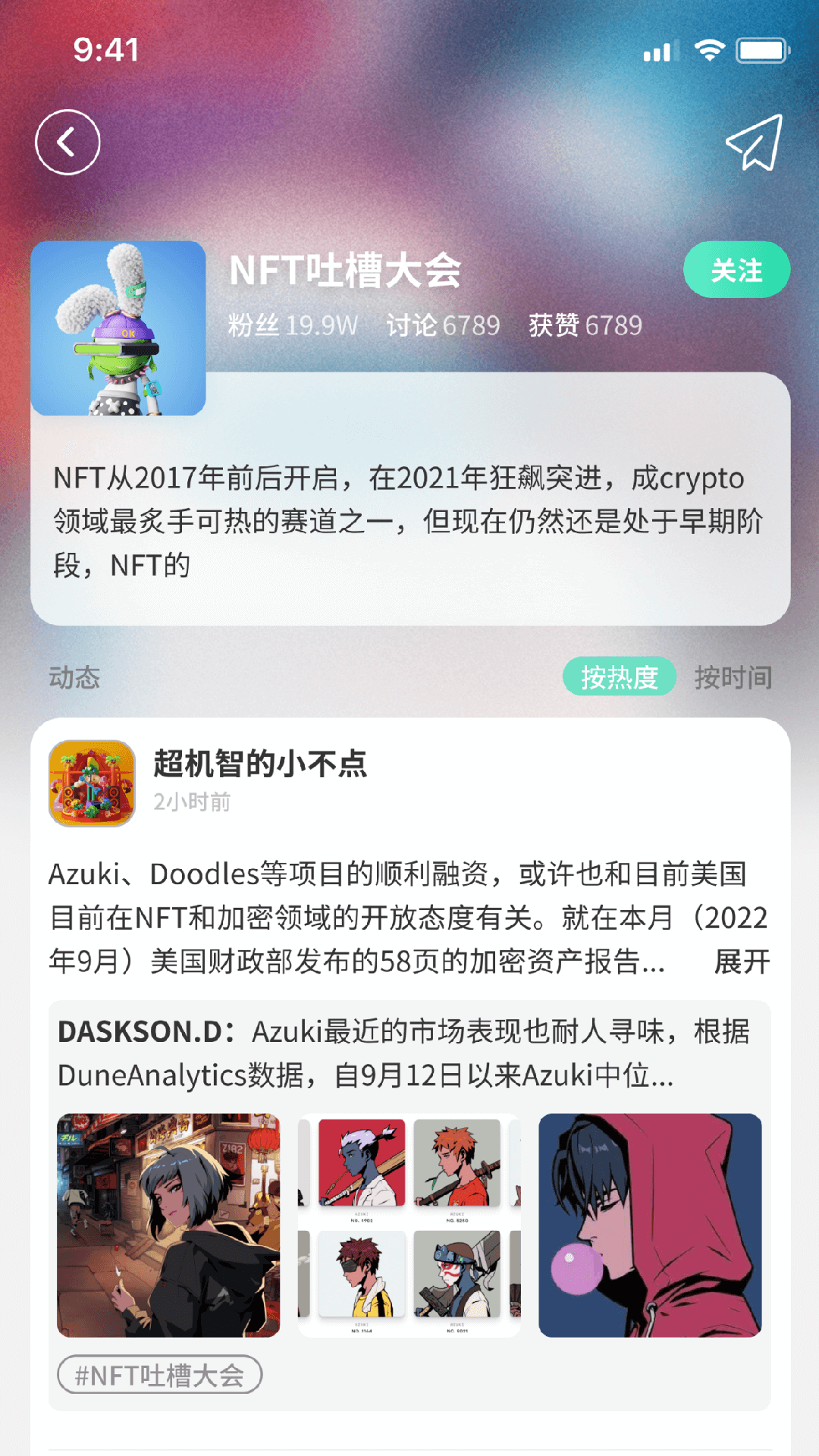 波荷手机软件app截图