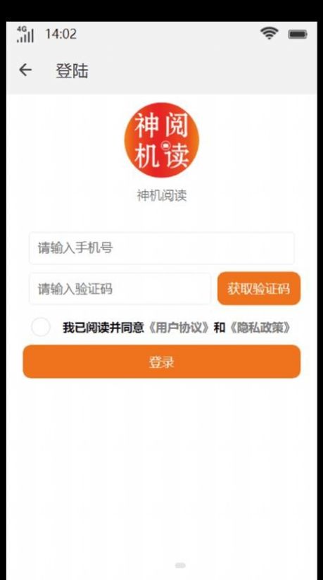 神机阅读手机软件app截图