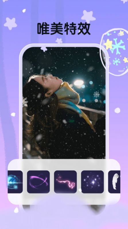 白雪相机手机软件app截图