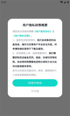 声萌手机软件app截图