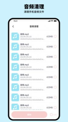 呼噜清理专家官方版下载手机软件app截图