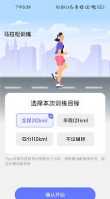 百里计步手机软件app截图
