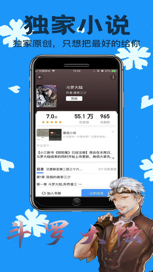 零点阅读app免费版下载手机软件app截图