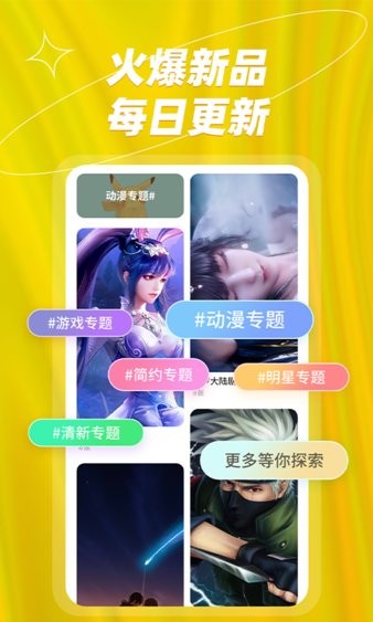 梦幻壁纸大全官方版下载手机软件app截图