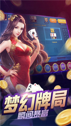 蓝雅棋牌电话版手游app截图