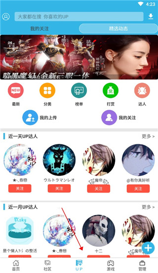 软天空免费版手机软件app截图