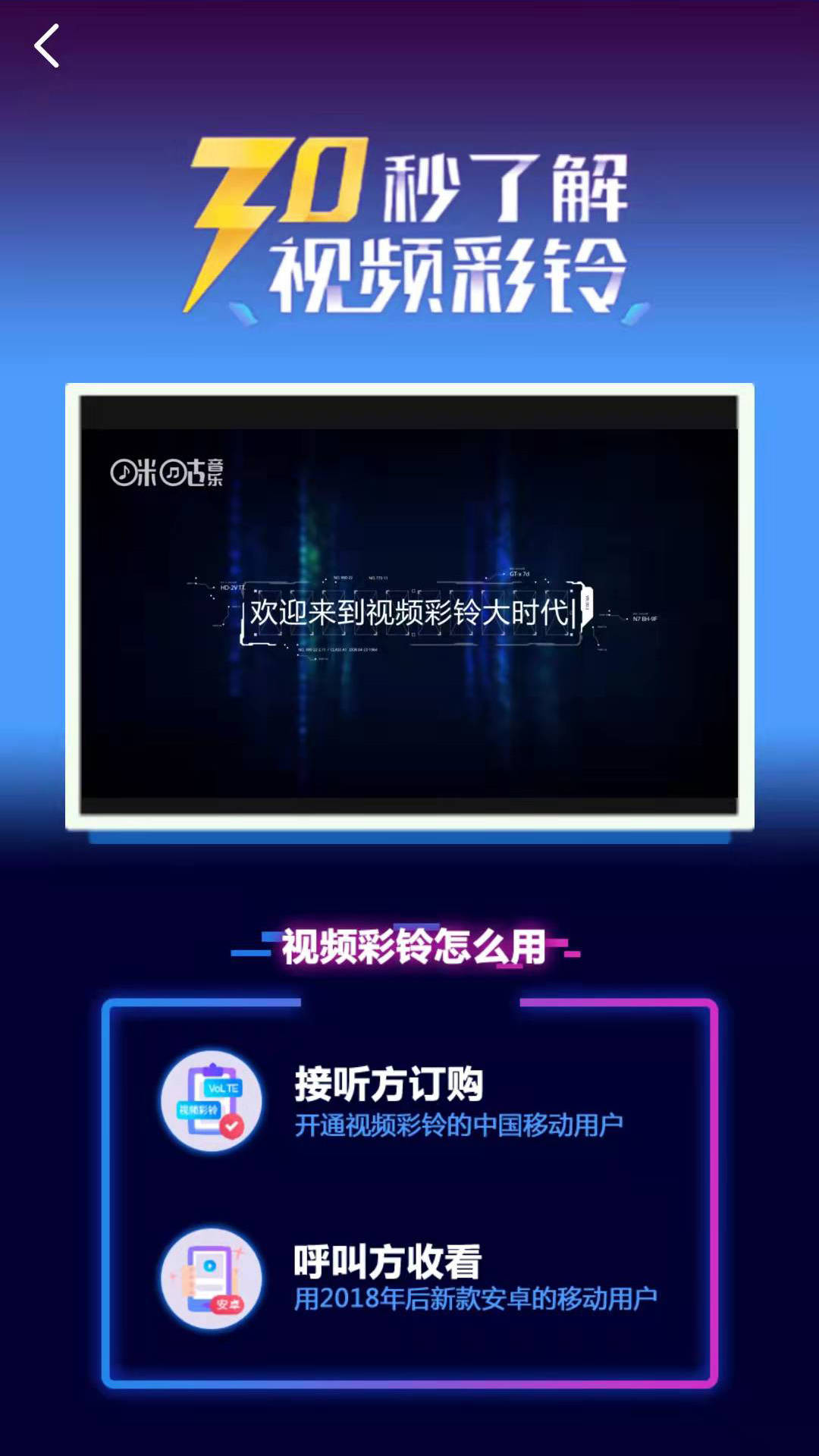 完美铃声手机软件app截图