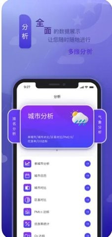 陕西空气发布手机软件app截图