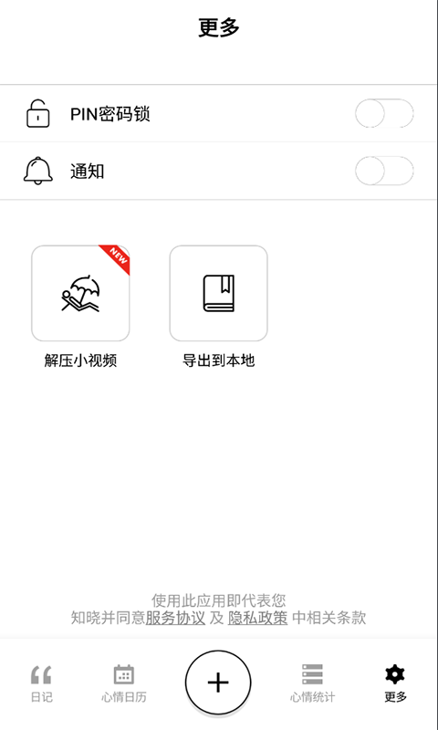 甜橙记事本手机软件app截图